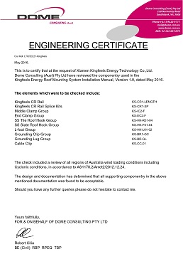 屋根用 AS/NZ 証明書